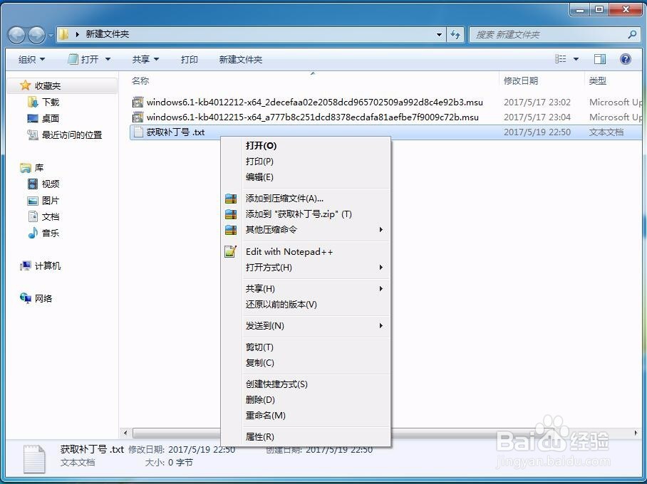 如何查看是否安装ms17-010
