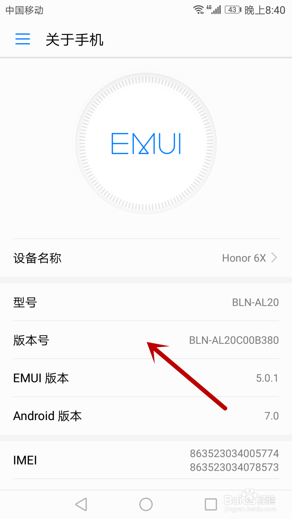 怎么打开手机开发者选项