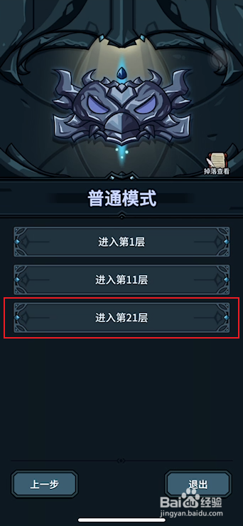 提灯与地下城40级攻略