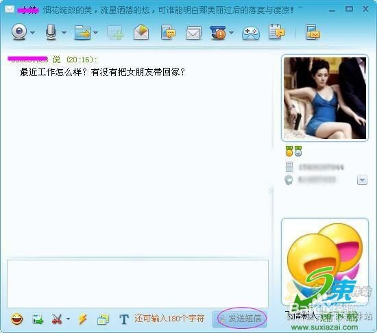 我们的手机如何开通飞信