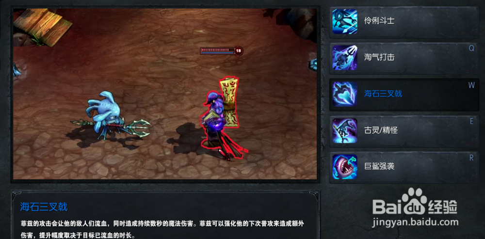 LOL英雄联盟小鱼人 潮汐海灵天赋符文