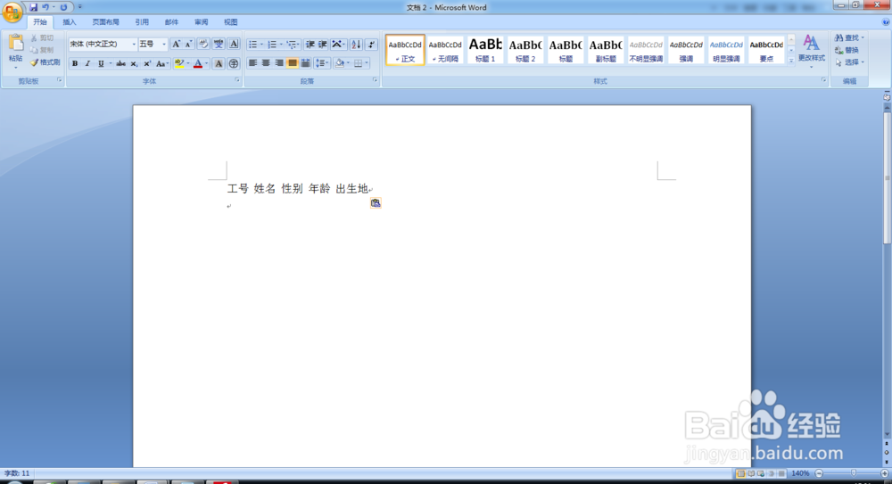 word中如何将文本插入表格的文字教程