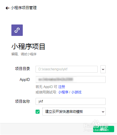 智能小程序-云开发教程