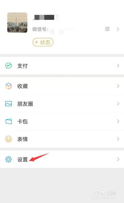微信平台怎么联系
