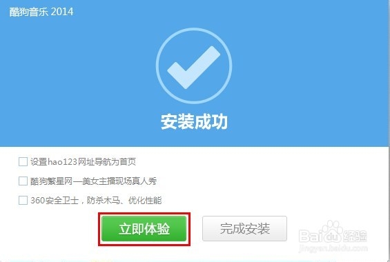 怎么使用酷狗KTV在网上练歌