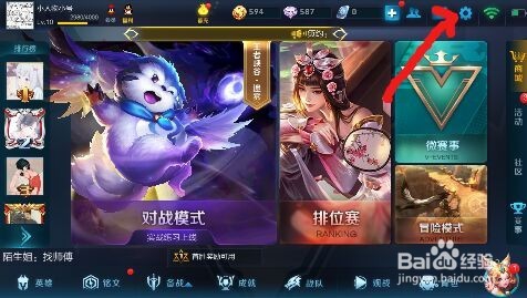 王者荣耀如何删除角色
