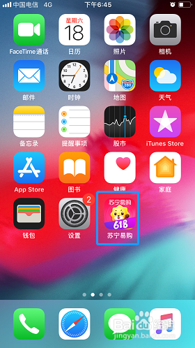 苏宁易购如何新增自提地址