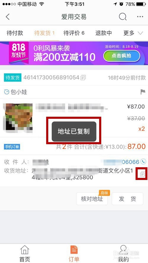 顺丰快递新面单怎么使用