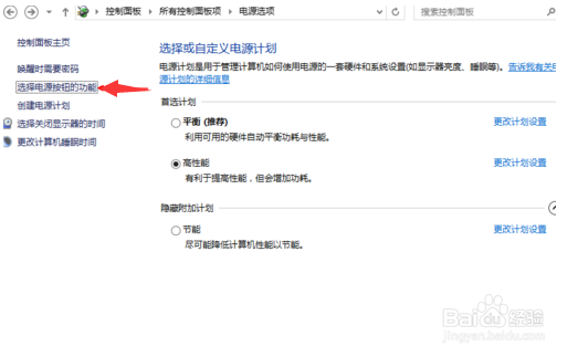 win10按键系统设置方法