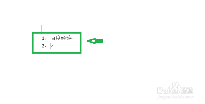 word文档怎么取消自动编号
