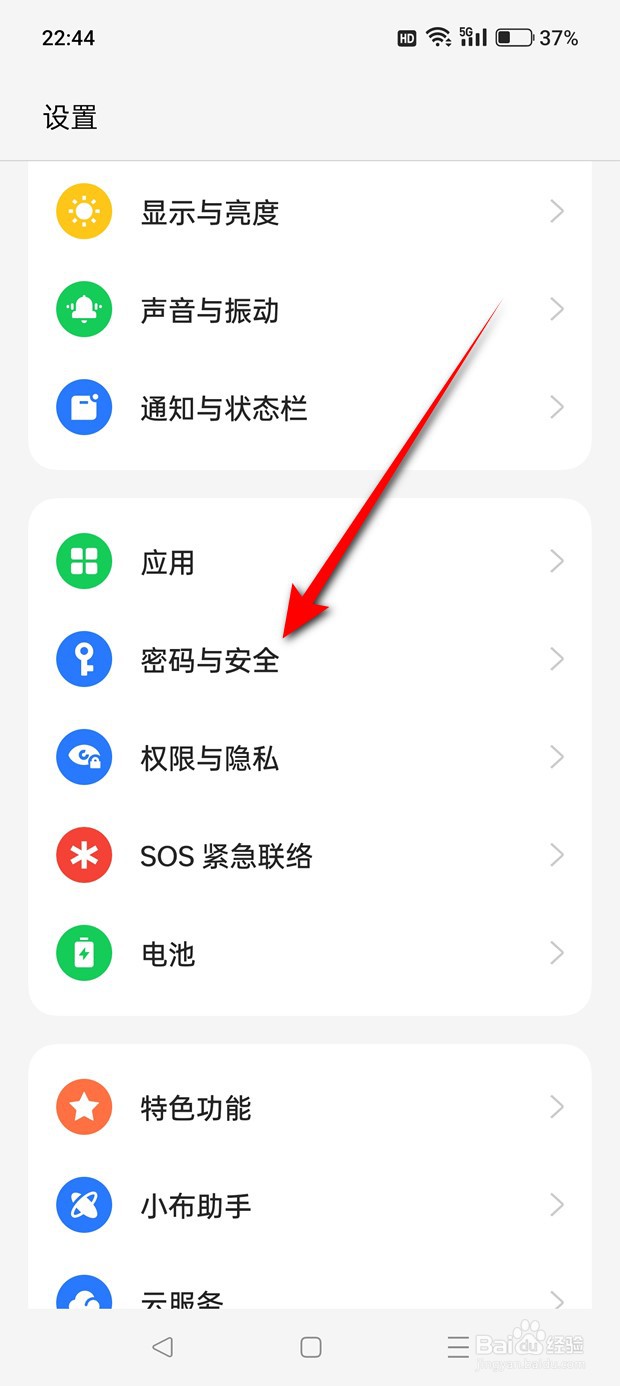 OPPO怎么隐藏软件应用