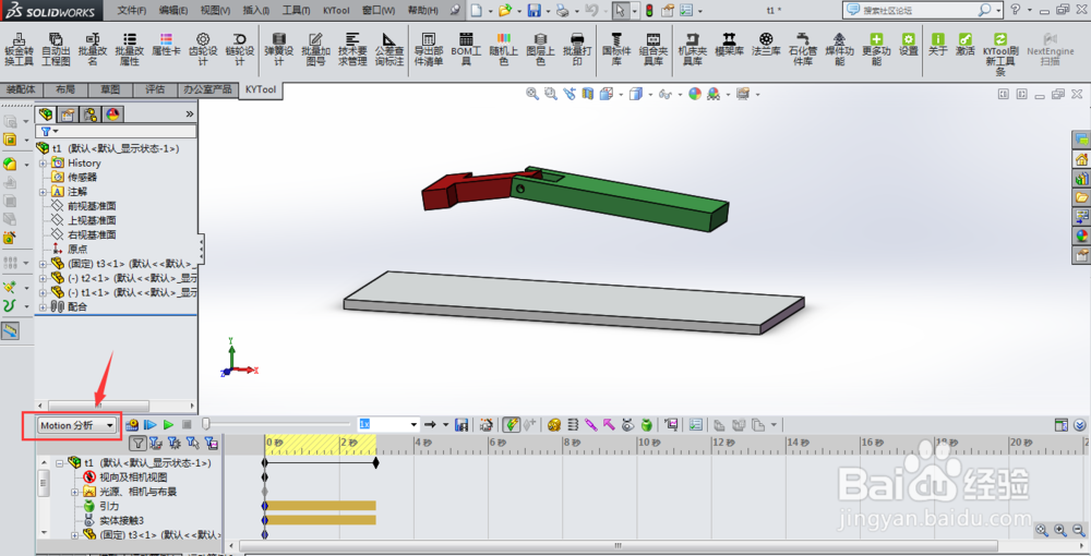 solidworks仿真有哪几种形式