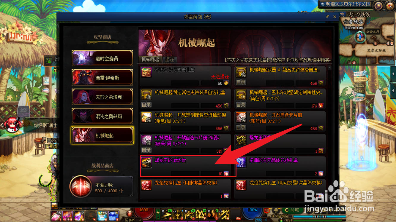 DNF龙焰武器巴卡尔融合属性3怎么获得