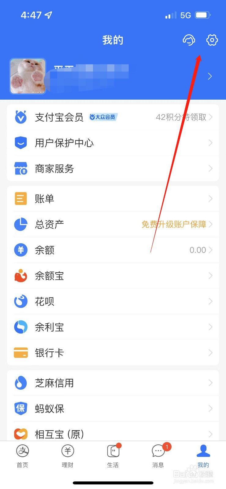 怎么关闭支付宝显示可能认识的人
