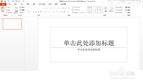 ppt2010放映显示备注的操作办法