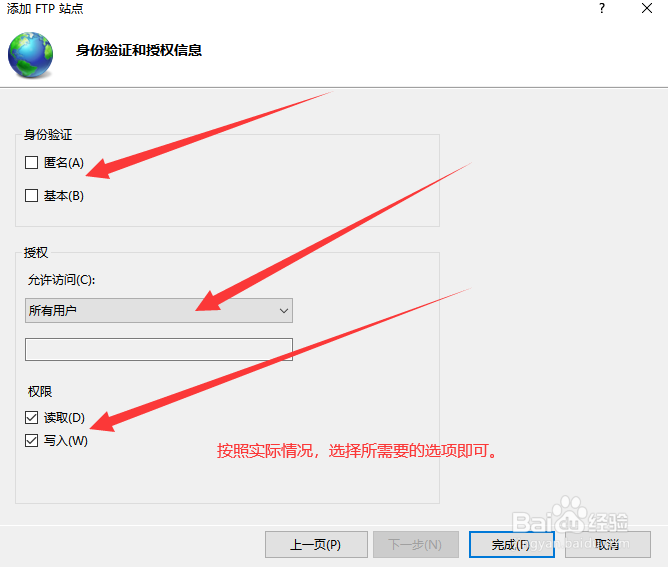 ftp根目录怎么设置