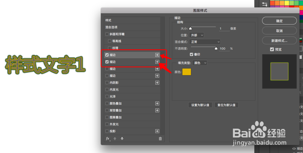 ps中怎么加粗字体
