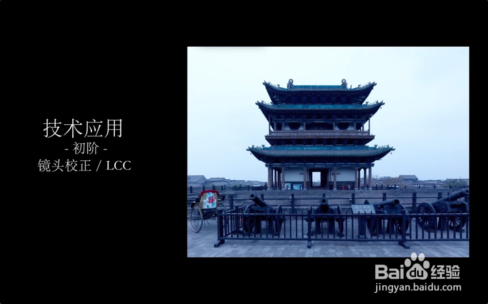 如何消除广角镜头拍摄时出现的紫边和暗角问题？