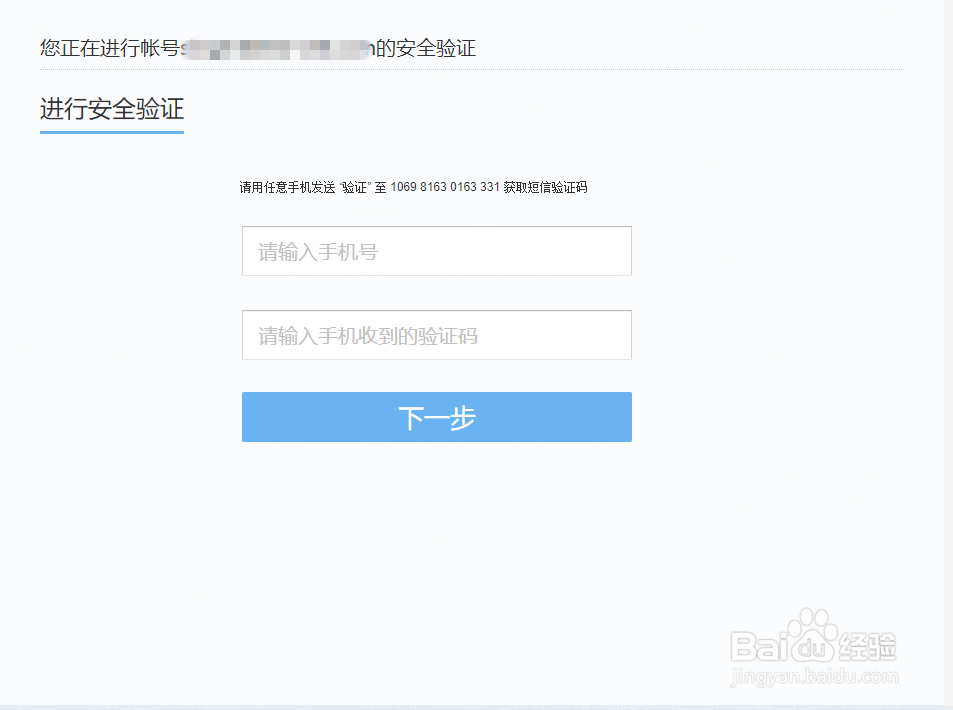 逆水寒实名认证流程