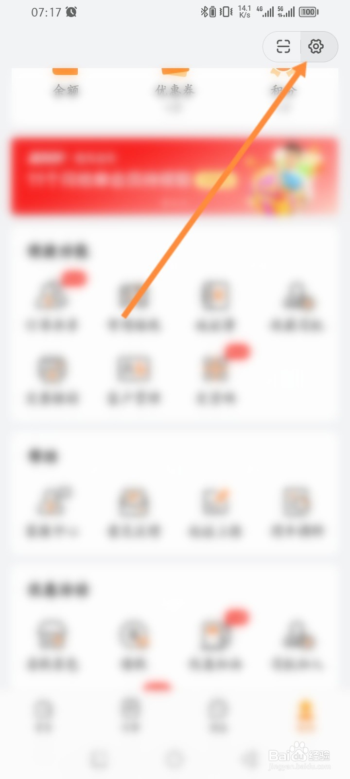 货拉拉软件怎么开启司机接单提示音功能