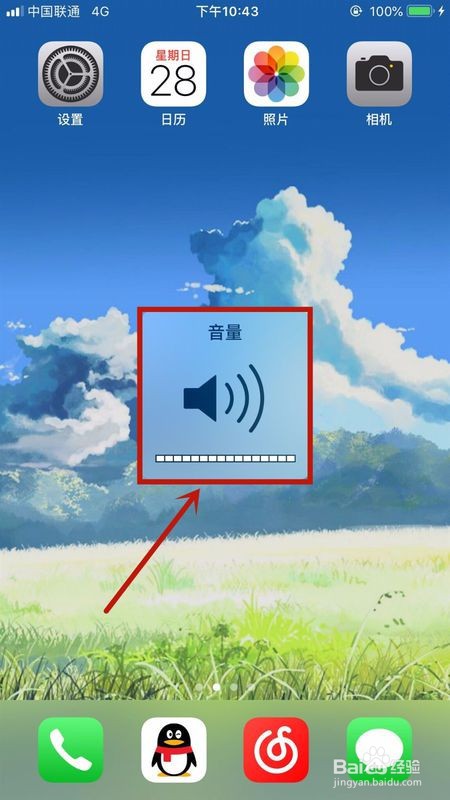 苹果手机扬声器没声音如何解决
