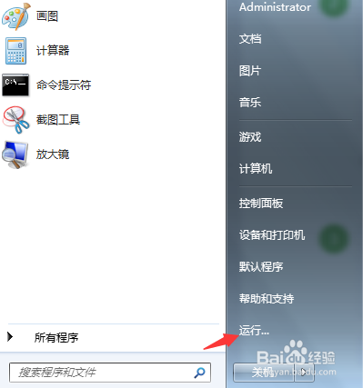 Adobe Acrobat右键菜单怎么删除