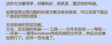 删除U盘提示无法停止‘通用卷’设备的解决方法