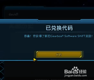 无主之地3金钥匙怎么获得