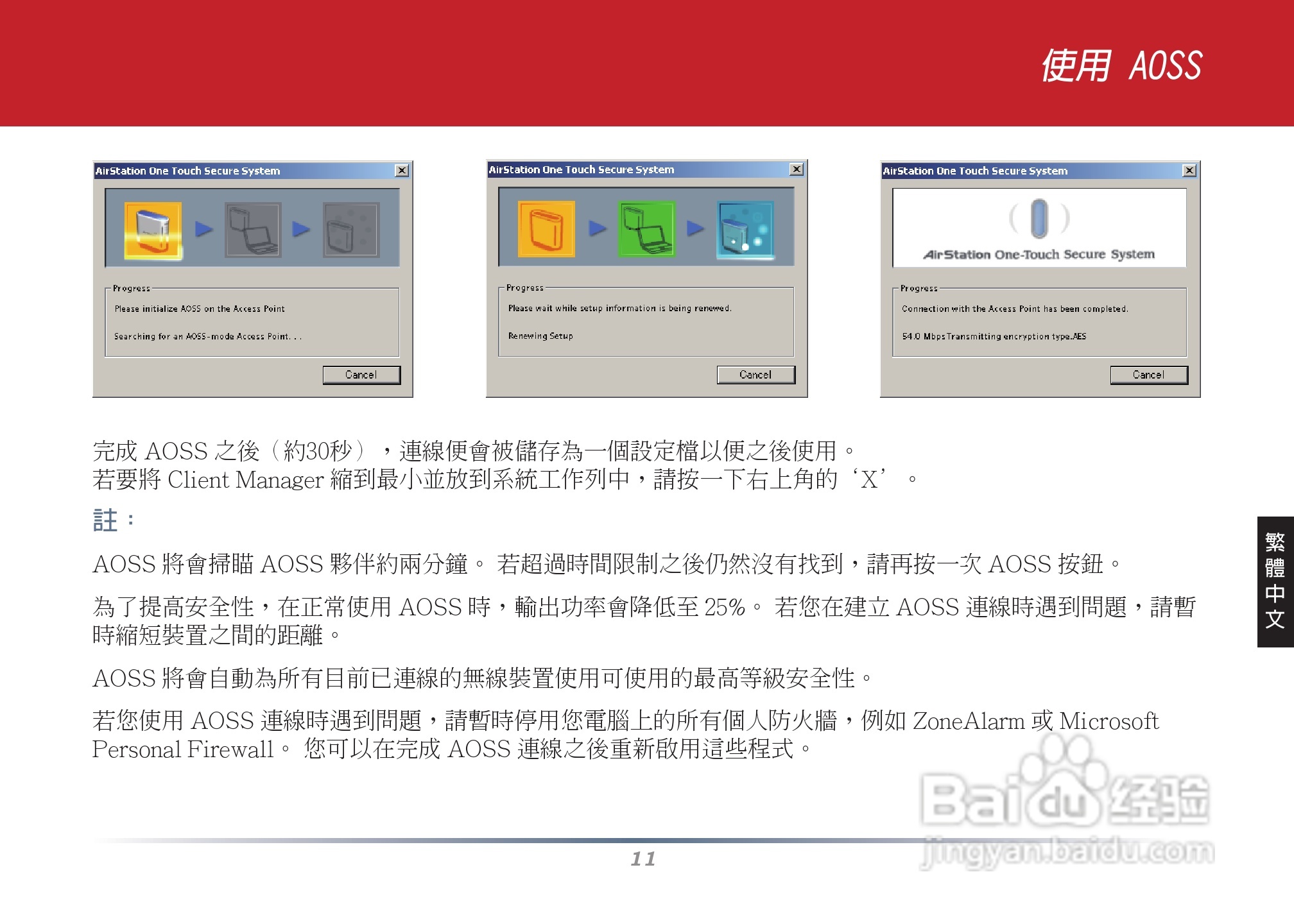 美禄可WLI2-CB-G300N网卡安装手册:[4]