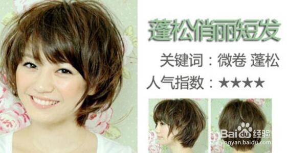 只要抓住发型的要点 你也可以变得很年轻美丽