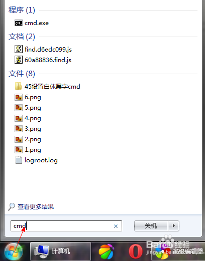 查看windows系统版本