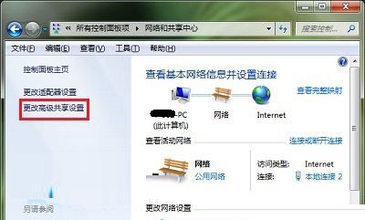 win10关闭网络发现 小技巧