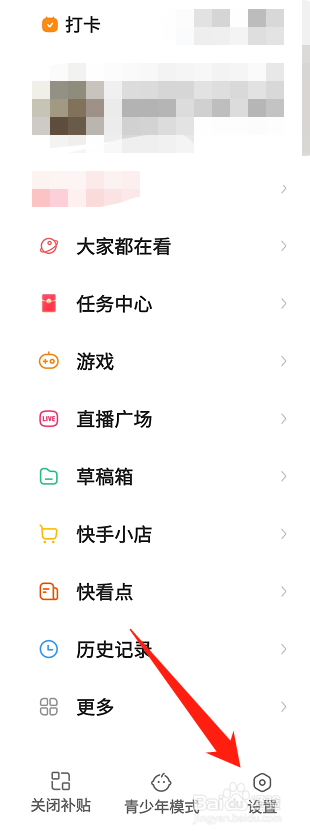 快手如何关闭深色模式
