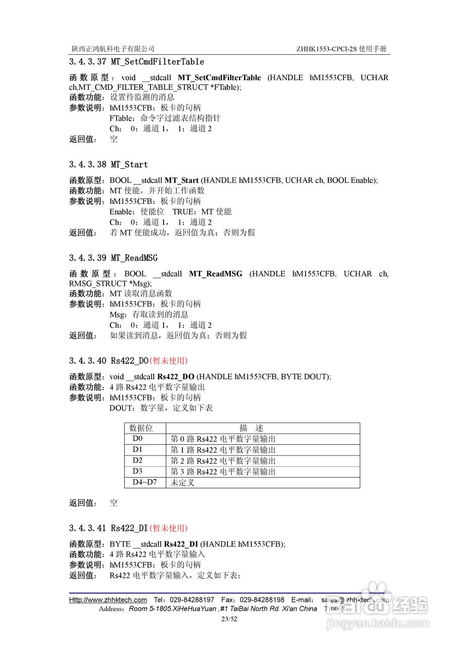正鸿航科ZHHK1553-CPCI-2S板卡用户说明书:[3]