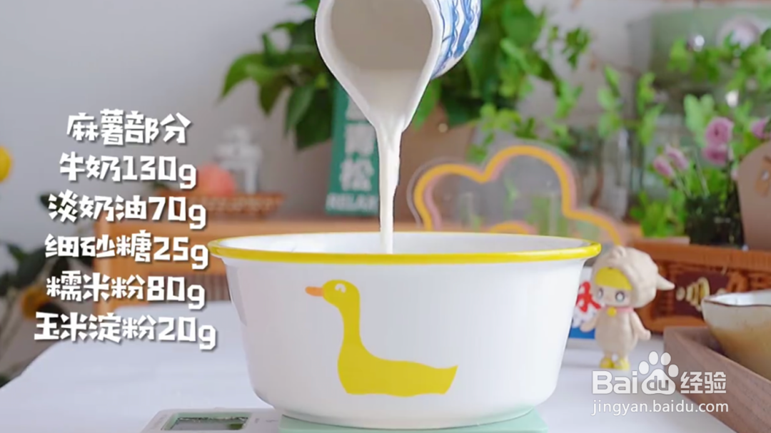 好吃拉丝的肉松麻薯虎皮卷做法