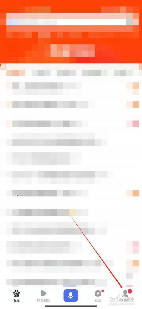 百度app流量关闭自动播放视频如何设置