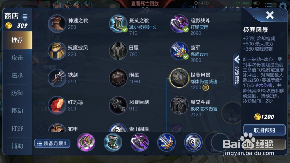 王者荣耀杨戬出装玩法攻略