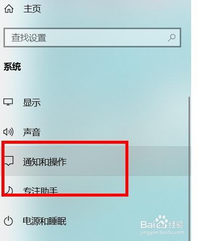 windows关闭在锁屏界面上的显示通知#校园分享#