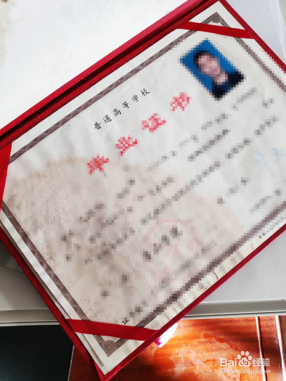 怎么保存大学毕业证书