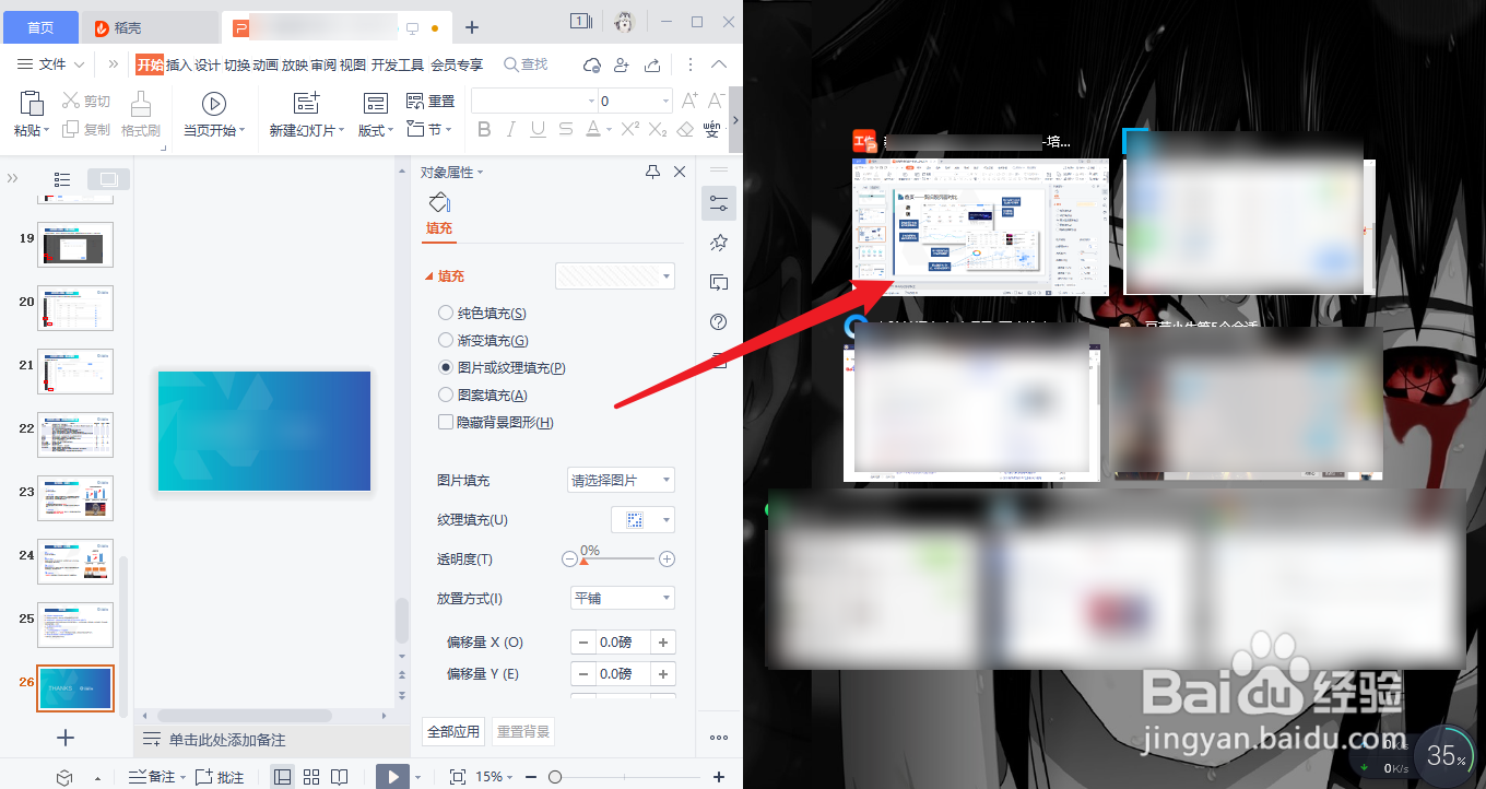 两个文档怎么同屏显示