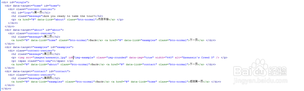 jquery全屏点击按钮滚动翻页