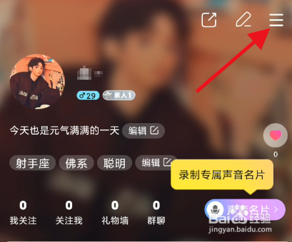 赫兹如何设置关闭好友动态