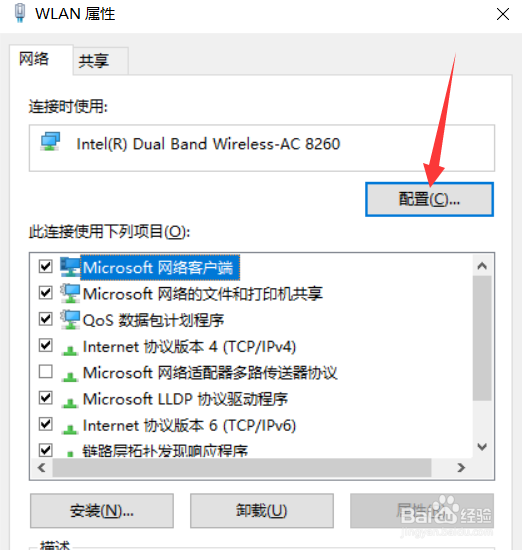 无线网卡模式怎么调整为2.4GHz 802.11b和g