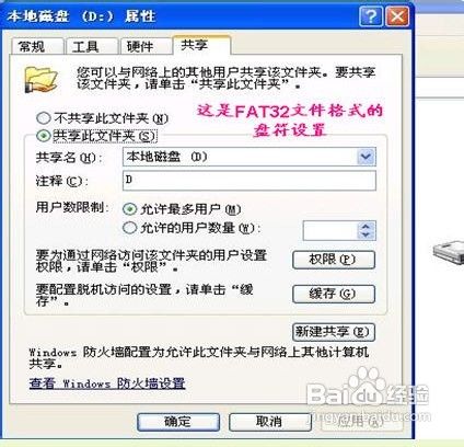 局域网共享设置|如何设置局域网共享