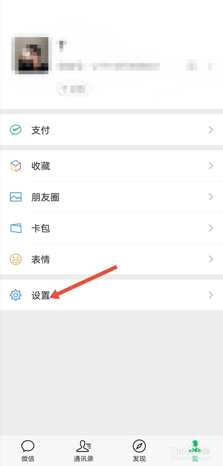 如何查看微信的储存空间