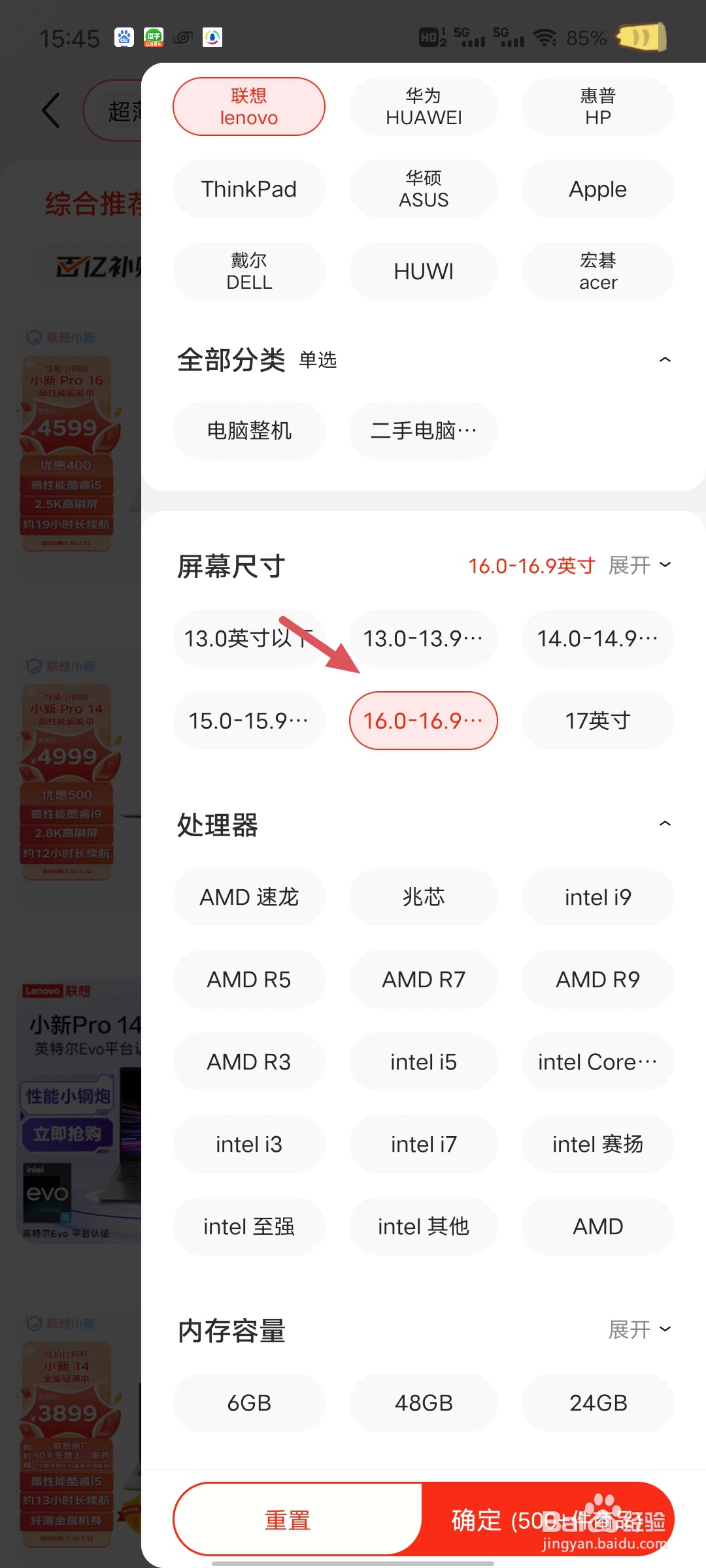 如何选择好用的超薄笔记本