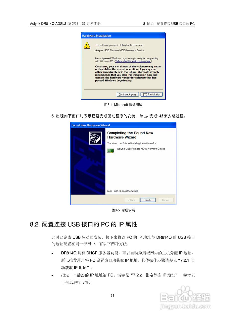 华三交换机DR814QADSL2+形说明书:[7]