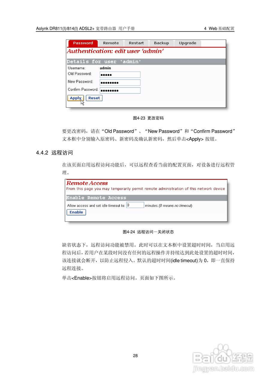 华三交换机DR811形说明书:[4]