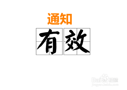 如何温馨提醒领导开会