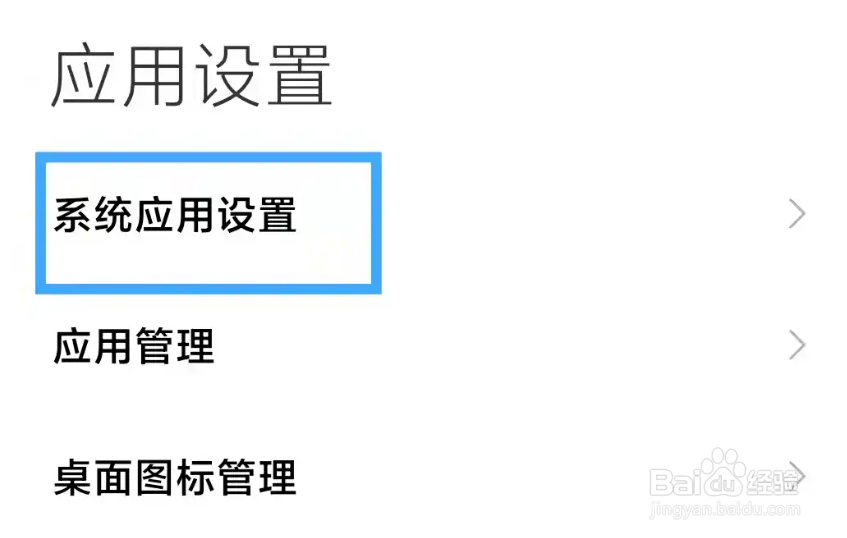 小米手机ai自动接听怎么关闭